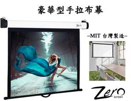 ~台南鳳誠音響~ GRANDVIEW FANTASY 智能電動拉線銀幕~有多種尺寸~來電優惠價~ 歷史價格詳細信息