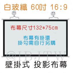 60吋 白玻纖 4:3 可攜式布幕 地拉幕【福滿來】氣壓幕 地拉布幕 便攜式布幕 移動式 投影機 布幕 投影布幕APJY 歷史價格詳細信息