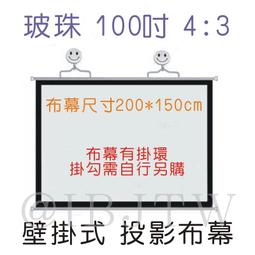 100吋4:3 壁掛手拉投影銀幕 席白手動下拉式投影布幕209 &times;160cm 一年原廠保固 可貨到付款 歷史價格詳細信息
