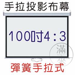 100吋 玻珠16:9 壁掛投影布幕 可移式【福滿來】家用 便攜幕布 簡易輕便 可攜式布幕 投影機布幕 投影布幕APLN 歷史價格詳細信息