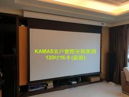 kamas卡瑪斯投影機電動銀幕120 吋1:1席白軸心電動式投影布幕 250&times;252 cm ★二年原廠保固 可貨到付款 歷史價格詳細信息