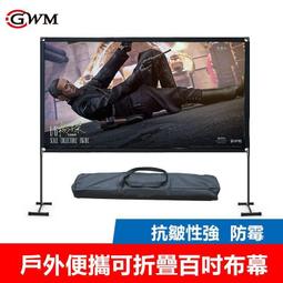 100-120吋 169 露營布幕 可收納疊 戶外式布幕 投影機幕布 投影幕 投影機布幕 布幕 便捷布幕 歷史價格詳細信息