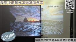 60吋 白玻纖 4:3 可攜式布幕 地拉幕【福滿來】氣壓幕 地拉布幕 便攜式布幕 移動式 投影機 布幕 投影布幕APJY 歷史價格詳細信息