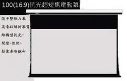 投影4k高電動幕布訂做清多媒體100寸140寸儀定製背景簡易移動布幕 歷史價格詳細信息
