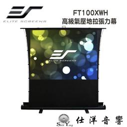 Elite Screens 億立銀幕 90吋16:9 暢銷型電動幕-玻纖布幕 PVMAX92UWH2-E30 歷史價格詳細信息