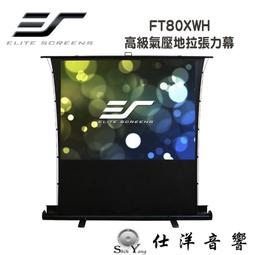 Elite Screens 億立銀幕 90吋16:9 暢銷型電動幕-玻纖布幕 PVMAX92UWH2-E30 歷史價格詳細信息