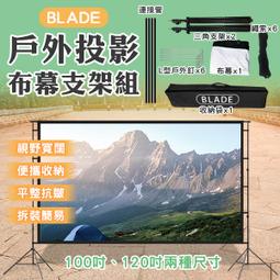 【現貨】投影布幕 支架布幕 投影布 投影幕布 家用100寸支架幕落地免打孔支架桿戶外移動投影儀屏幕布 歷史價格詳細信息