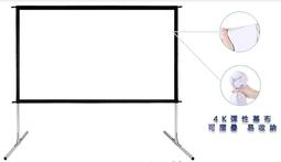 kamas120吋4:3三角架投影布幕 244cm&times;183cm席白三腳支架投影機布幕可調整高低的按鎖裝置 一 年原廠保固 歷史價格詳細信息