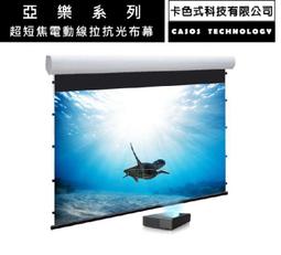 視紀音響 CASOS 卡色式 MM-100 手拉布幕/壁掛/投影/手拉銀幕 100吋 16:9 蓆白 公司貨 歷史價格詳細信息