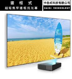 視紀音響 CASOS 卡色式 MM-100 手拉布幕/壁掛/投影/手拉銀幕 100吋 16:9 蓆白 公司貨 歷史價格詳細信息