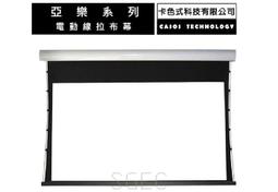 視紀音響 CASOS 卡色式 MM-100 手拉布幕/壁掛/投影/手拉銀幕 100吋 16:9 蓆白 公司貨 歷史價格詳細信息