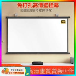 投影屏幕 投影布幕家用投影幕布壁掛幕布掛鉤免打孔84寸100寸120寸家用投影儀幕布便攜簡易貼墻高清辦公貼墻 歷史價格詳細信息