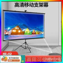 戶外投影幕布支架落地移動便攜免打孔可壁掛100寸高清4k家用辦公 歷史價格詳細信息