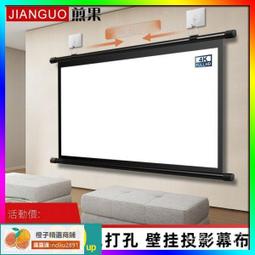 家用高清壁掛幕布簡易投影儀幕布手動拉簾式手拉幕布投影機屏幕布  露天市集  全臺最大的網路購物市集 歷史價格詳細信息