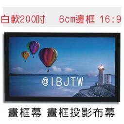 白軟 正投影 200吋 16:9 快速折疊幕【福滿來】送帶輪航空箱 快折幕 快拆幕 快速折疊布幕 投影布幕 APEU 歷史價格詳細信息