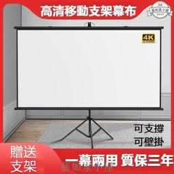 布幕 投影聚光布幕 露營投影幕 戶外投影布幕 銀幕 投影幕設彩投影幕布畫框硬屏窄邊框高清抗光屏家用客廳臥室壁掛83 歷史價格詳細信息