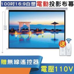 100吋 白塑 4:3 壁掛投影布幕 可移式【福滿來】家用 便攜幕布 簡易輕便 可攜式布幕 投影機布幕 投影布幕APKO 歷史價格詳細信息