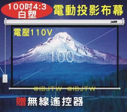 100吋 白塑 4:3 壁掛投影布幕 可移式【福滿來】家用 便攜幕布 簡易輕便 可攜式布幕 投影機布幕 投影布幕APKO 歷史價格詳細信息