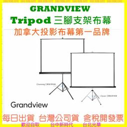 免安裝 GRANDVIEW X-PRESS 地拉幕 16:9  80吋 92吋 簡單操作 攜帶方便 投影機布幕 歷史價格詳細信息