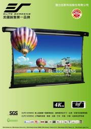 《名展影音》億立 100吋16:9  SKT100H-DS9-E12 黑耀長焦抗光電動張力幕 isf認證 歷史價格詳細信息
