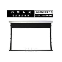 視紀音響 CASOS 卡色式 AS-ALD-100 超短焦 電動 線拉 抗光布幕 100吋 16:9 公司貨 歷史價格詳細信息