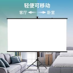 戶外投影幕布支架落地移動便攜免打孔可壁掛100寸高清4k家用辦公 歷史價格詳細信息