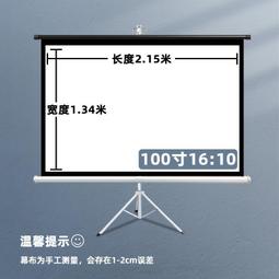 幕布72寸16:9支架投影幕高清投影幕白塑幕投影幕 歷史價格詳細信息