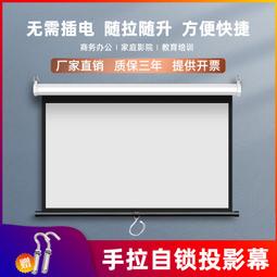100寸120寸43169高清抗光投影儀幕佈家用辦公自動升降電動幕佈 歷史價格詳細信息