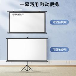 戶外投影幕布支架落地移動便攜免打孔可壁掛100寸高清4k家用辦公 歷史價格詳細信息