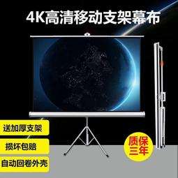 72寸16:9支架幕布【可支撐/可壁掛】 歷史價格詳細信息
