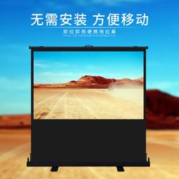 地拉幕布投影幕布 便攜式移動折疊84寸100寸落地幕布背景墻家用臥室全面屏手動升降自鎖會 歷史價格詳細信息