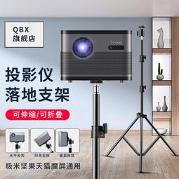 極米堅果落地支架幕布投影家用臥室移動幕布便攜式簡易戶外投影幕-促銷 歷史價格詳細信息