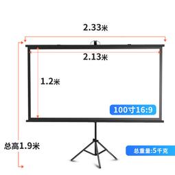 戶外投影幕布支架落地移動便攜免打孔可壁掛100寸高清4k家用辦公 歷史價格詳細信息