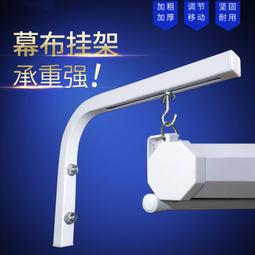幕布掛架電動幕伸縮架尼龍託架投影機支架投影儀吊架距離電視牆 歷史價格詳細信息
