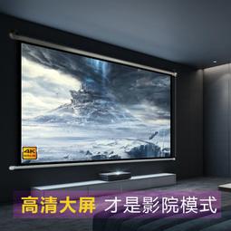 4K高清抗光投影儀電動幕布100寸120寸家用辦公自動遙控3D壁掛銀幕 歷史價格詳細信息