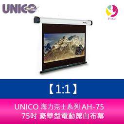 【分期0利率】UNICO 宙斯系列 BZ-80WD (16:10) 80吋 豪華型電動蓆白布幕 超靜音馬達6年保固 歷史價格詳細信息