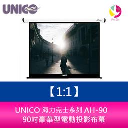 【分期0利率】UNICO 宙斯系列 BZ-80WD (16:10) 80吋 豪華型電動蓆白布幕 超靜音馬達6年保固 歷史價格詳細信息