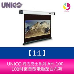 【分期0利率】UNICO 阿瑞斯系列 AX-135WD (16:10) 135吋頂級4K線拉式超平面電動張力幕 歷史價格詳細信息