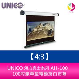 【分期0利率】UNICO 阿瑞斯系列 AX-135WD (16:10) 135吋頂級4K線拉式超平面電動張力幕 歷史價格詳細信息