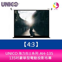 【分期0利率】UNICO 阿瑞斯系列 AX-135WD (16:10) 135吋頂級4K線拉式超平面電動張力幕 歷史價格詳細信息