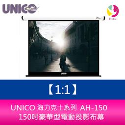 【分期0利率】UNICO 阿瑞斯系列 AX-135WD (16:10) 135吋頂級4K線拉式超平面電動張力幕 歷史價格詳細信息