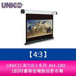 【新北中和】UNICO 海力克士系列 AH-200WD (16:10) 200吋 豪華型電動蓆白布幕 歷史價格詳細信息
