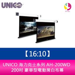 【分期0利率】UNICO 阿瑞斯系列 AX-135WD (16:10) 135吋頂級4K線拉式超平面電動張力幕 歷史價格詳細信息