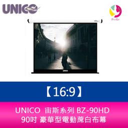 【分期0利率】UNICO 阿瑞斯系列 AX-135WD (16:10) 135吋頂級4K線拉式超平面電動張力幕 歷史價格詳細信息