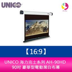 【分期0利率】UNICO 阿瑞斯系列 AX-135WD (16:10) 135吋頂級4K線拉式超平面電動張力幕 歷史價格詳細信息