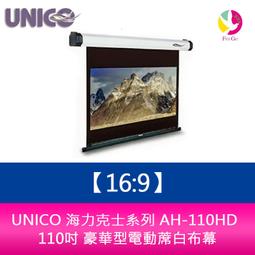 【分期0利率】UNICO 阿瑞斯系列 AX-135WD (16:10) 135吋頂級4K線拉式超平面電動張力幕 歷史價格詳細信息