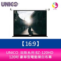 【分期0利率】UNICO 阿瑞斯系列 AX-135WD (16:10) 135吋頂級4K線拉式超平面電動張力幕 歷史價格詳細信息