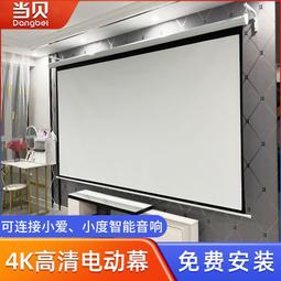 公司貨家用幕布 6084寸100寸120寸150寸定制投影支架幕 投影布 投影聚光布幕 投影幕高清戶外移動便攜 歷史價格詳細信息