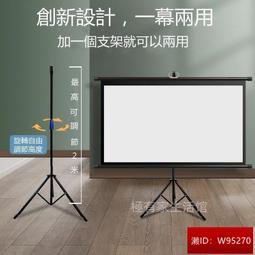布幕投影 布幕家用100寸支架桿 落地投影儀 幕布免打孔落地戶外移動 高清簡易投影屏幕 投影布幕 幕布【Pizza】 歷史價格詳細信息