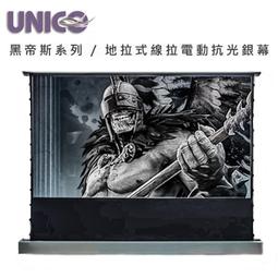 【澄名影音展場】UNICO攸尼可 雅典娜系列 CA-H100(16:10)100吋16:10手拉壁掛布幕 ~頂級型 歷史價格詳細信息